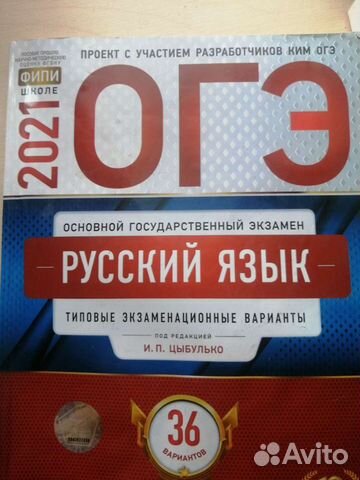 Учебник по огэ русский язык 9класс