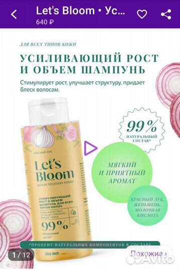 Шампунь для волос