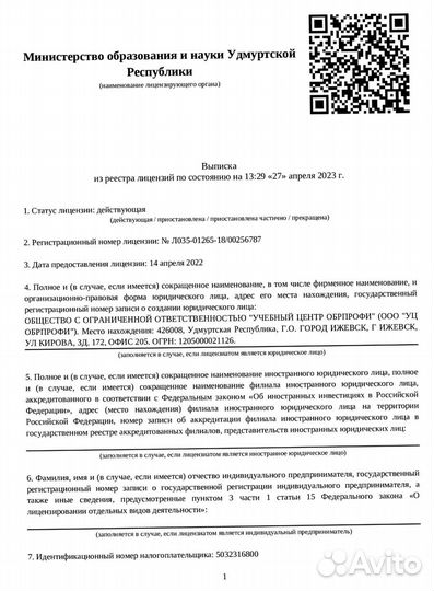 Обучение Удостоверение Корочки Дипломы