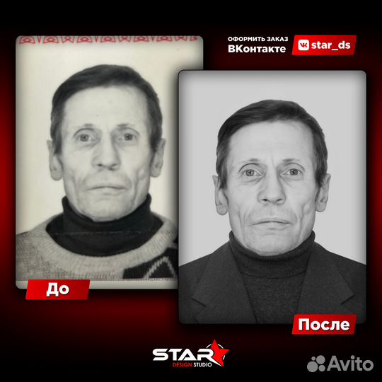 Ретушь фото на памятник / Реставрация фотографий