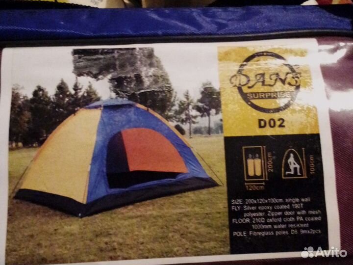 Палатка походная 200**120**100 см Двухместная