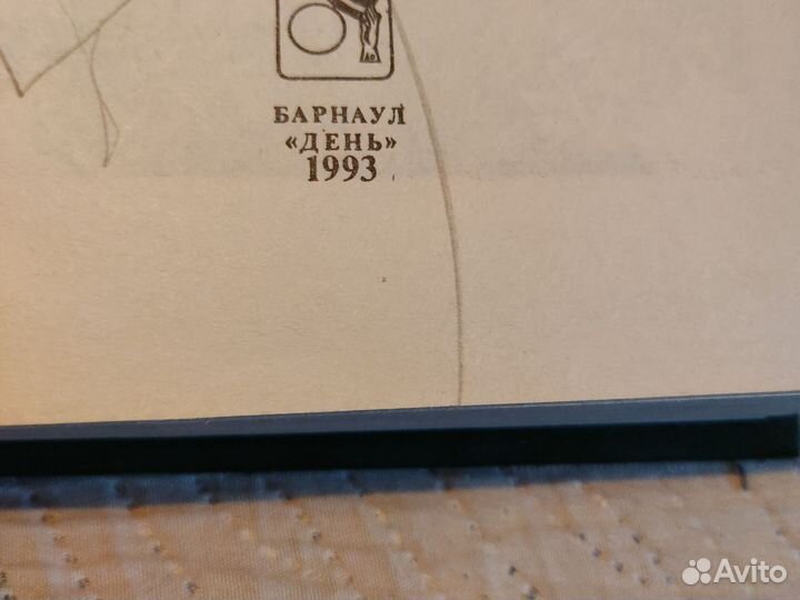 Джек лондон сердца трех белый клык