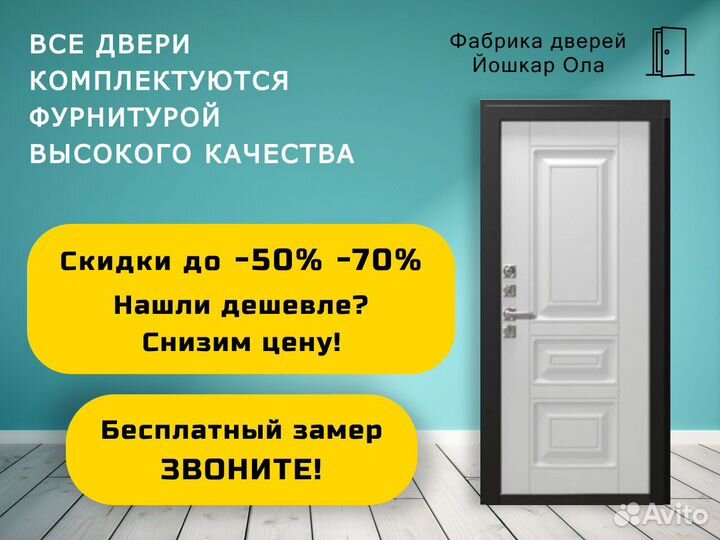 Входная дверь SMART с биометрическим замком