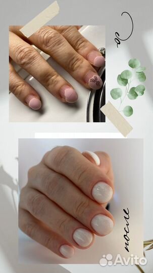 Мастер маникюра