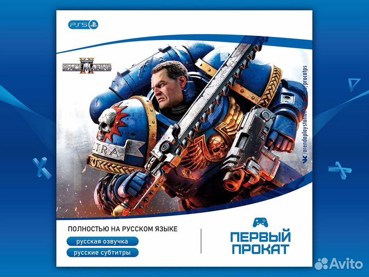 Warhammer 40000 Space Marine 2 (PS5) прокат