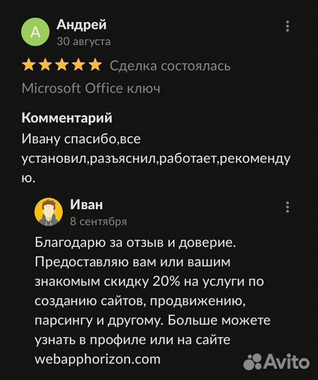 Microsoft Office 2016 ключ