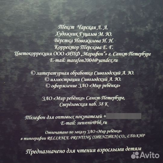 Книга Подарок Феи