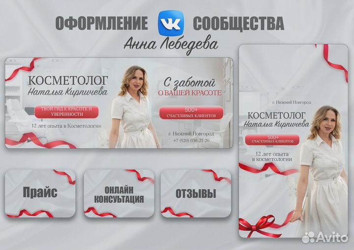 Таргетолог. Продвижение. Оформление вк. Реклама