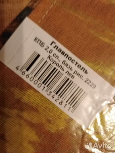 Постельное белье 2сп, хлопок, Иваново