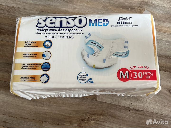 Подгузники для взрослых seni 2