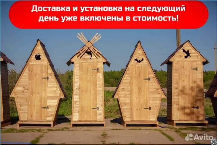 Дачный туалет с установкой