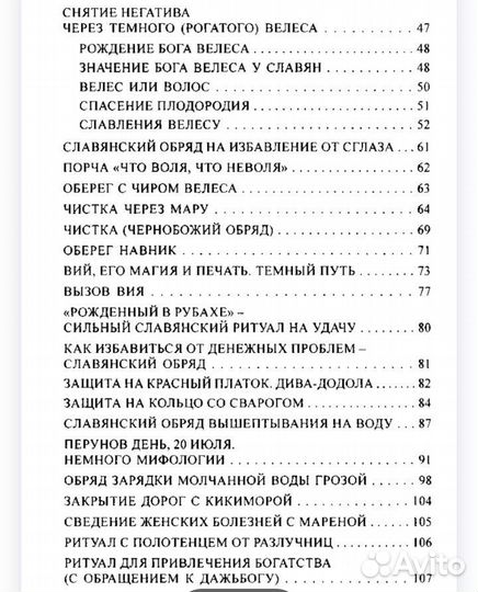 Купон книга эзотерика иконы