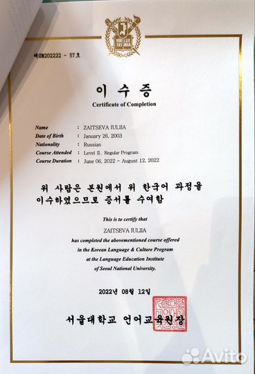 Репетитор по корейскому языку онлайн