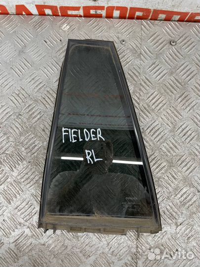 Стекло глухое задние левое Тойота Королла Филдер E