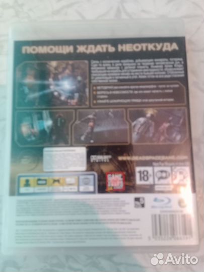 Dead Space (PS3)