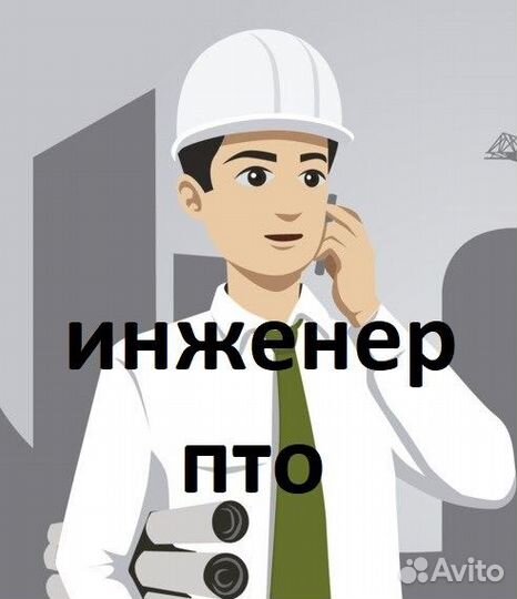 Инженер Геодезист с опытом