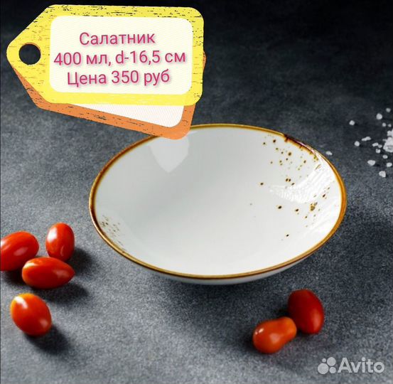 Набор фарфоровой посуды