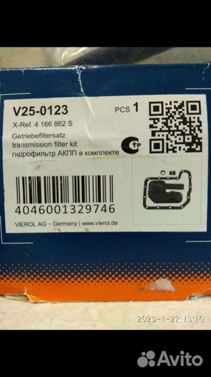 Фильтр АКПП Ford Escape 2 2008 – 2012