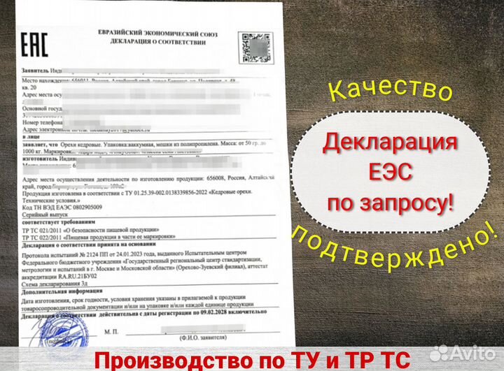 Кедровый орех оптом