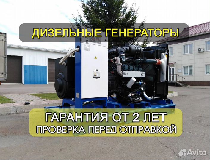 Генератор дизельный электростанция