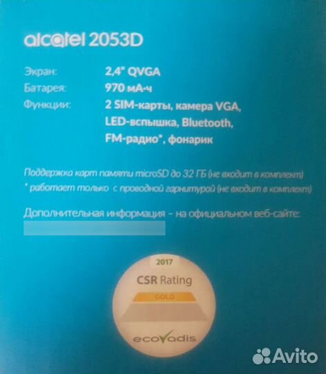 Alcatel 2053D