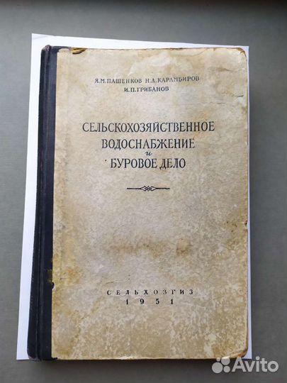 Буровое дело