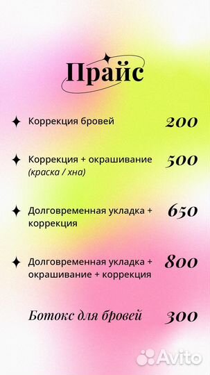 Бровист