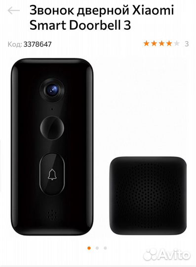 Умный дверной звонок Xiaomi