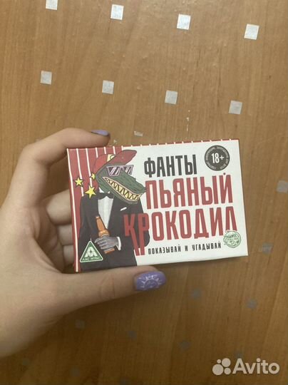 Пьяный крокодил настолка