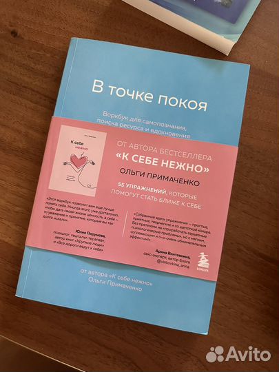Блокноты для саморазвития