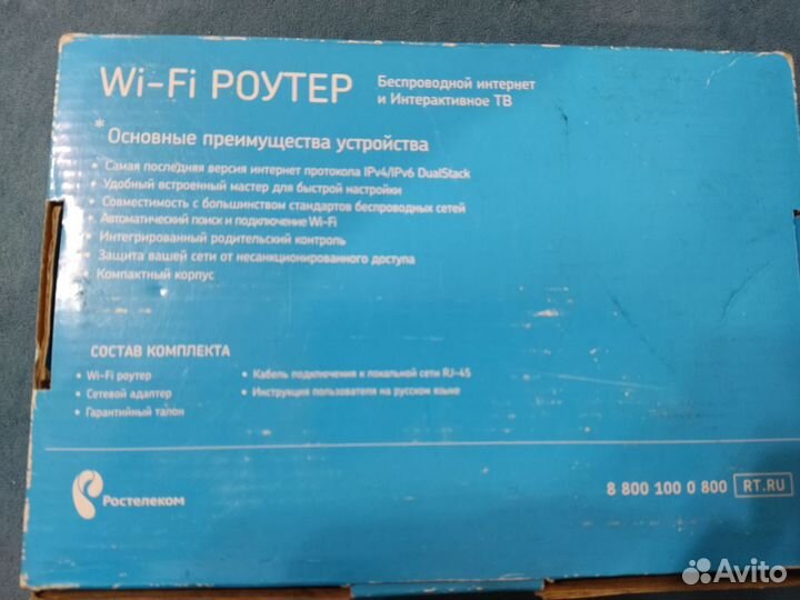 Wifi роутер