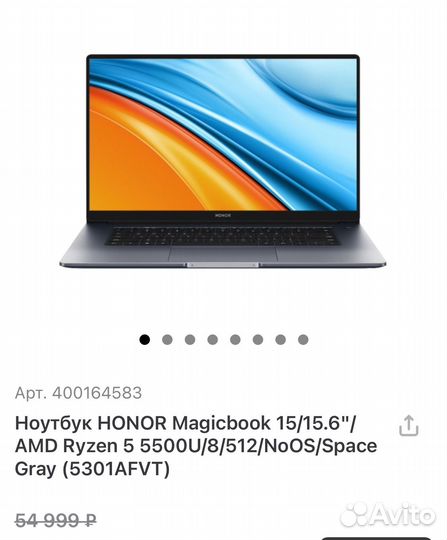 Ноутбук honor Magicbook 15/15.6