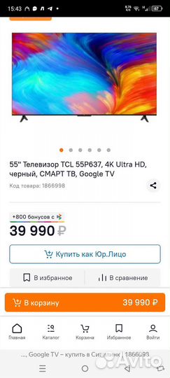 Телевизор Haier SMART tv