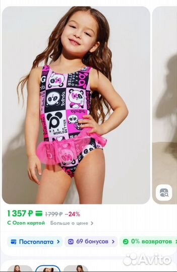 Купальник для девочки 98 Play Today