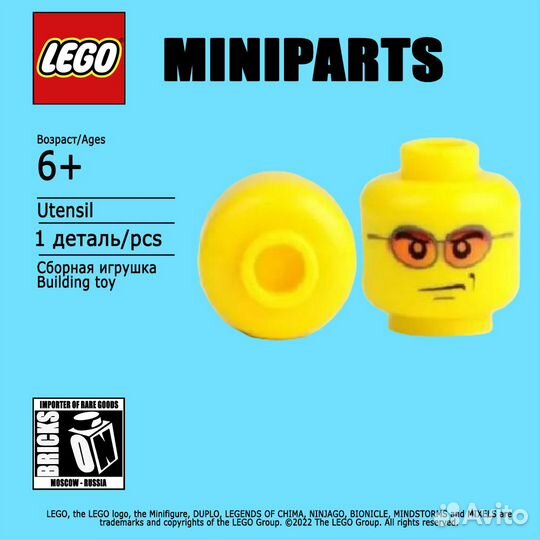 Lego часть от минифигурки голова в очках octan