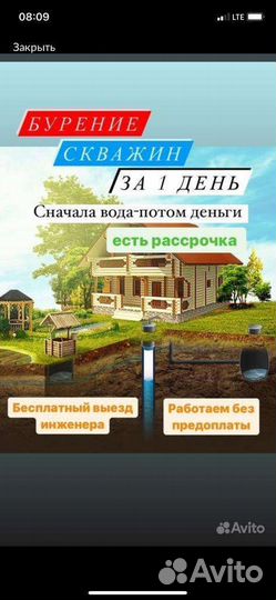 Бурение скважин на воду