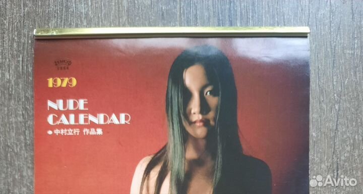 Эротический календарь 1979 год Япония