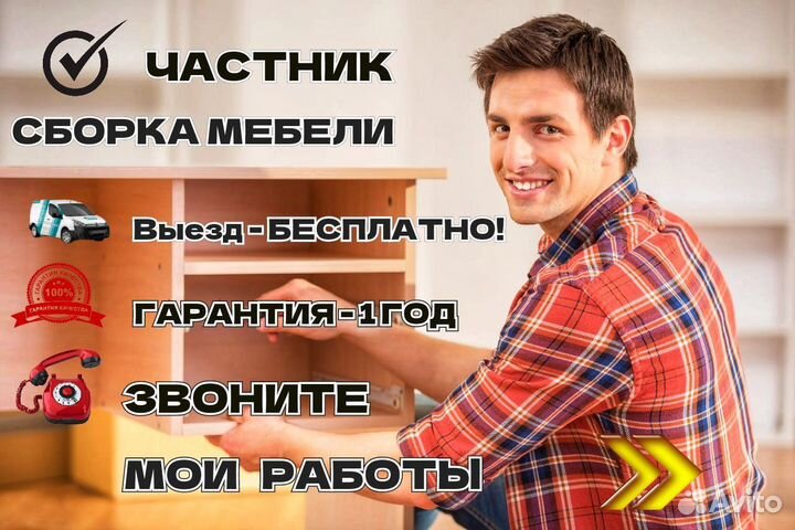 Сборка кухни/Сборка мебели/Сборщик кухонь