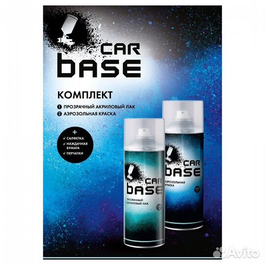 Carbase. Краска аэрозольная. Лак автомобильный. proton X28 black (База 500мл + Лак 500мл)