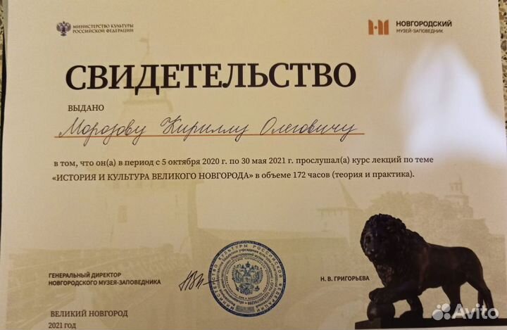 Гид экскурсовод