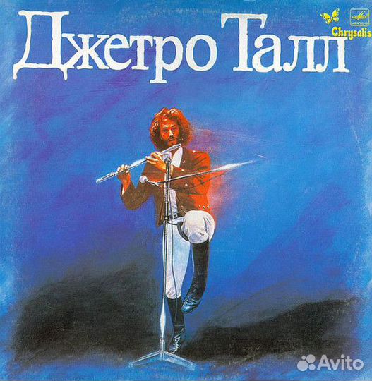 LP Винил Jethro Tull– Джетро Талл