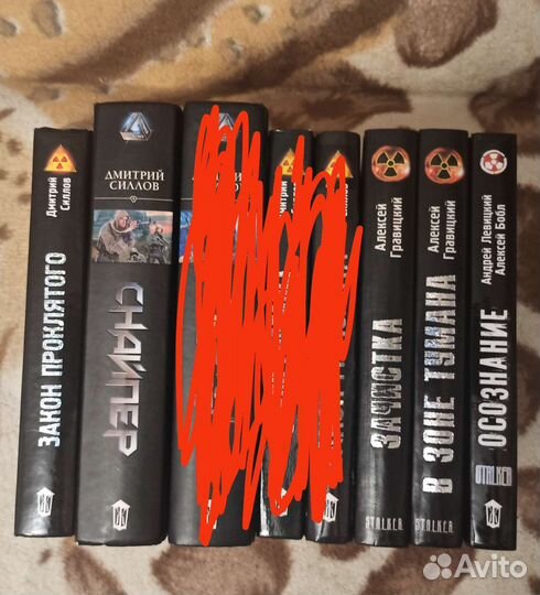 Книги сталкер stalker Дмитрий Силлов, Гравицкий