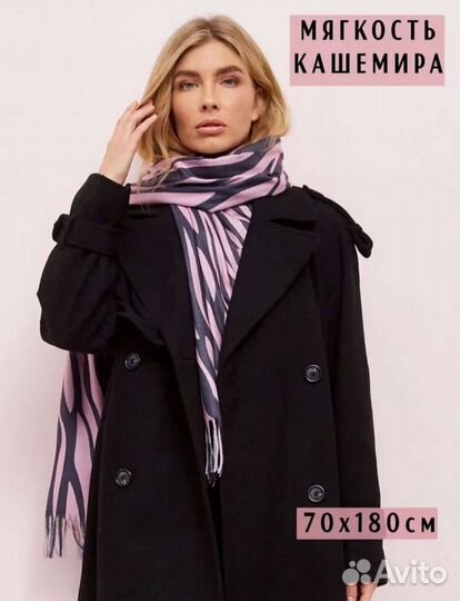 Шарфы и палантины в трёх цветах