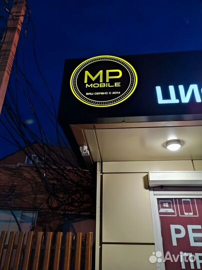 Ремонт сотовых телефонов, планшетов, ноутбуков, пк