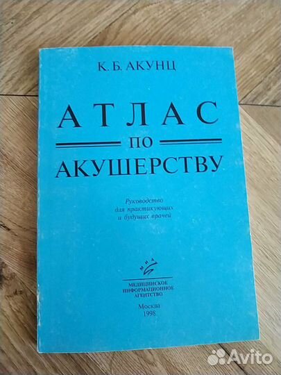 Книги акушерство и гинекология