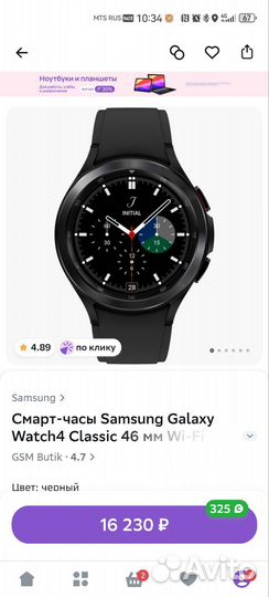 Смарт часы samsung galaxy watch 4 classic