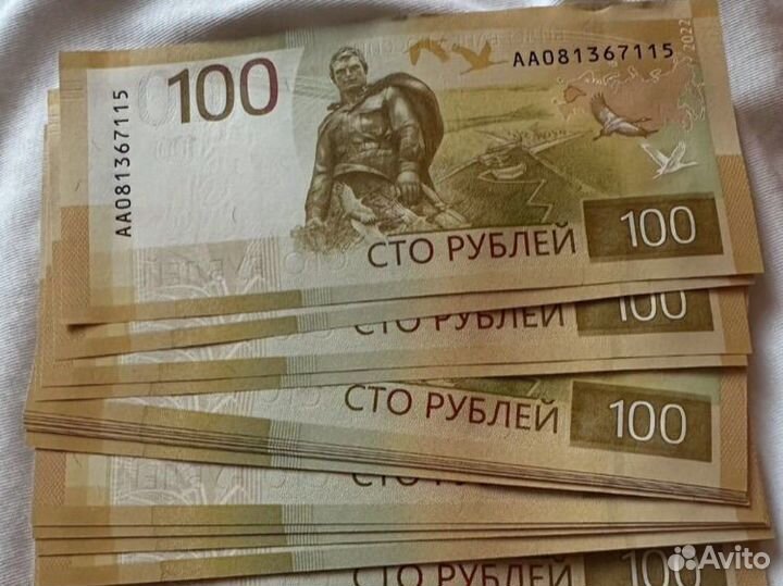 Купюра 100 рублей