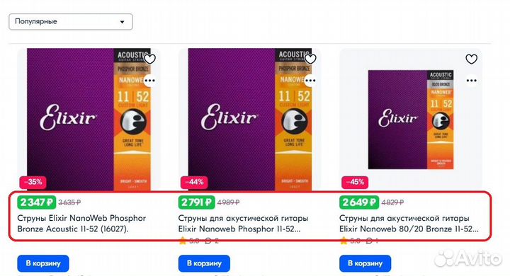 Elixir acoustic 11-52, 10-47 Nanoweb