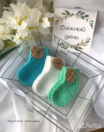 Носки для малыша. 3 пары