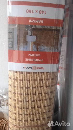 Бамбуковая рулонная штора 140*160